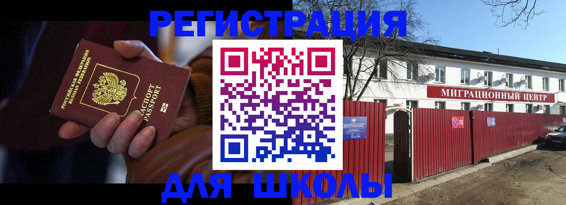 миграционный учет в Лабытнанги