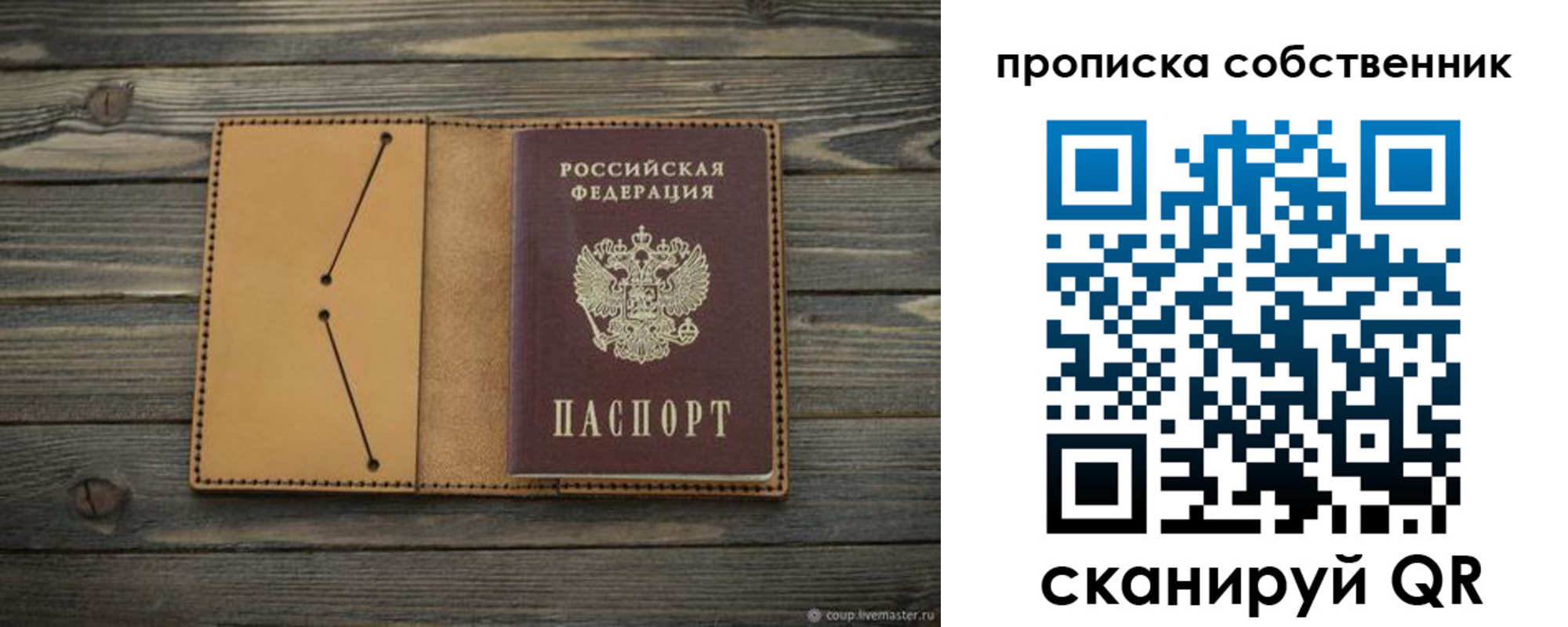 прописка ребенка в Лабытнанги
