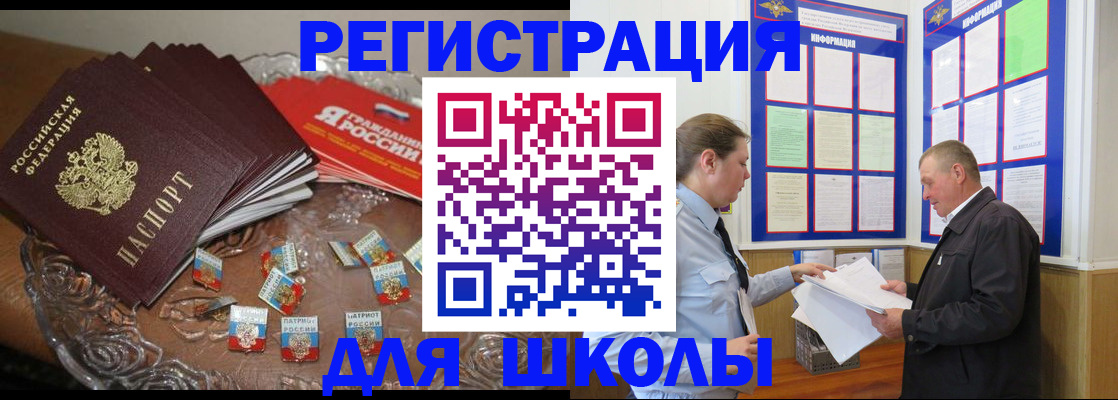 регистрация в Лабытнанги