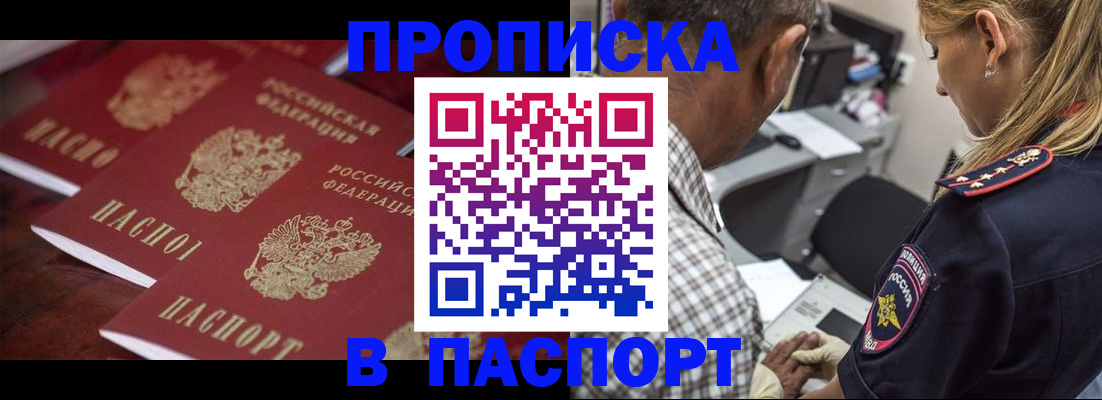 временная регистрация недорого в Лабытнанги