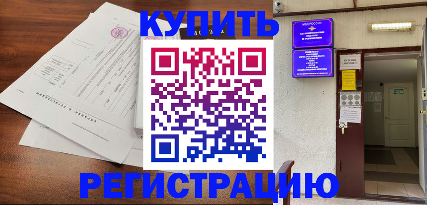 регистрация для школы в Лабытнанги